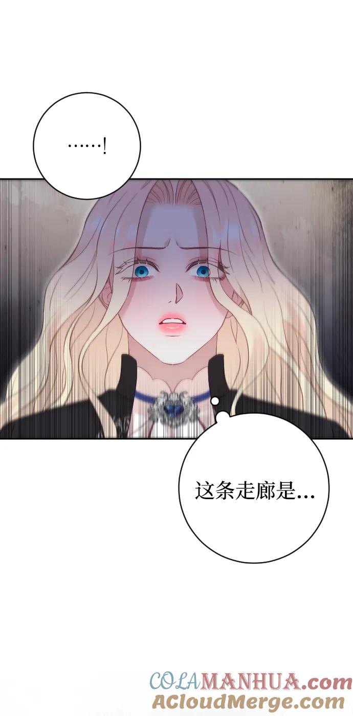 驯服黑化的野兽 - 第32话 - 第52张图