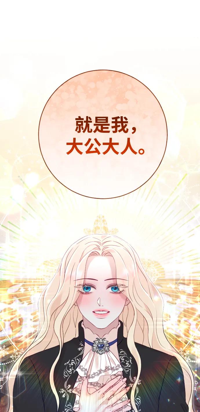 驯服黑化的野兽 - 第32话 - 第38张图