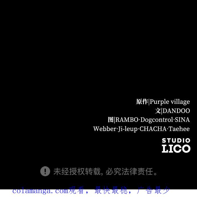 驯服黑化的野兽 - 第32话 - 第81张图