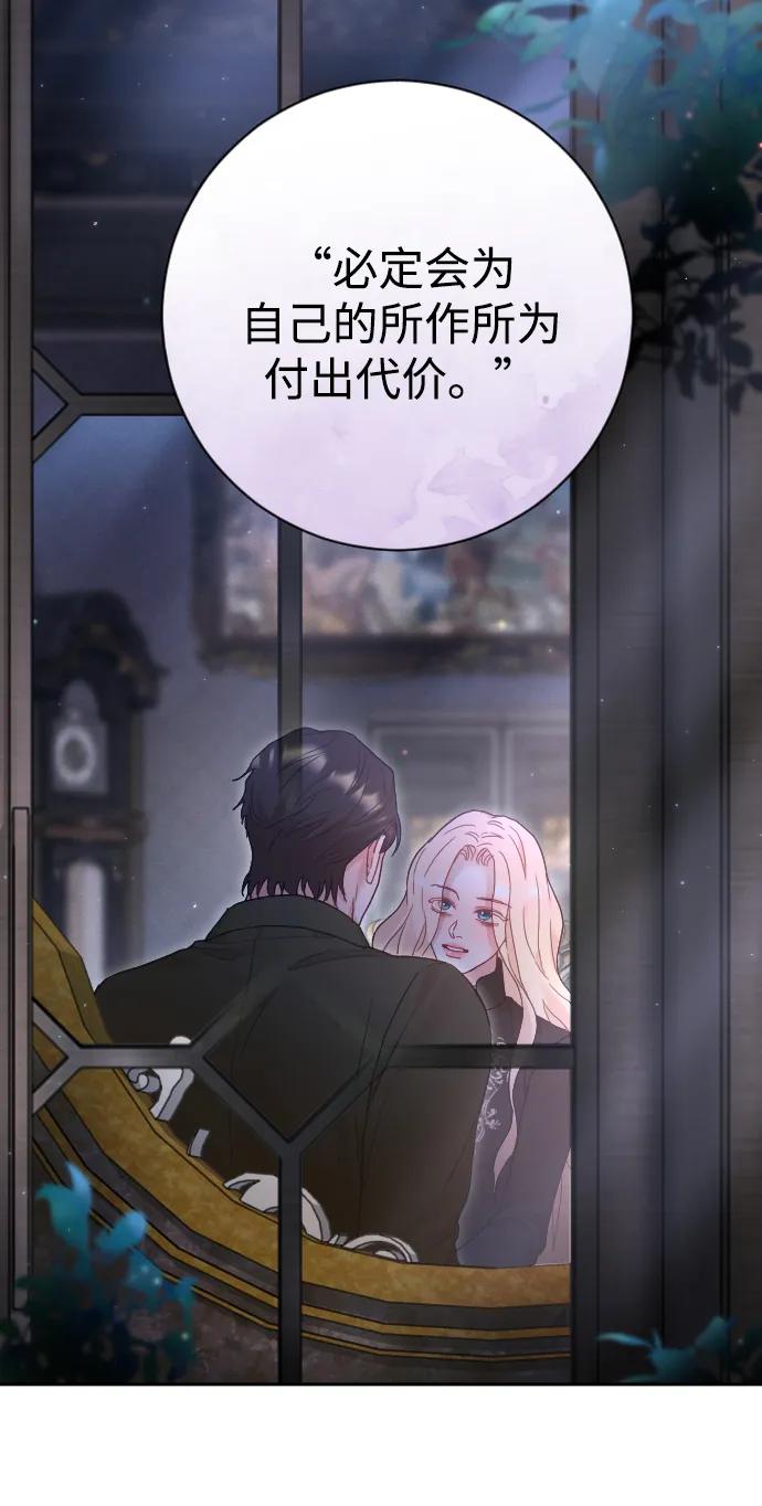 驯服黑化的野兽 - 第33话 - 第36张图