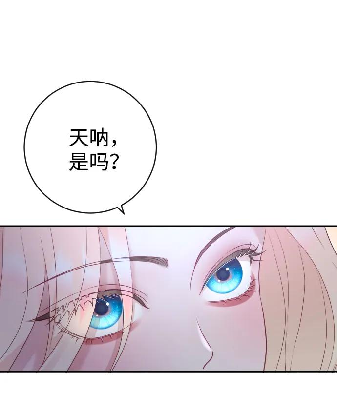 驯服黑化的野兽 - 第33话 - 第59张图