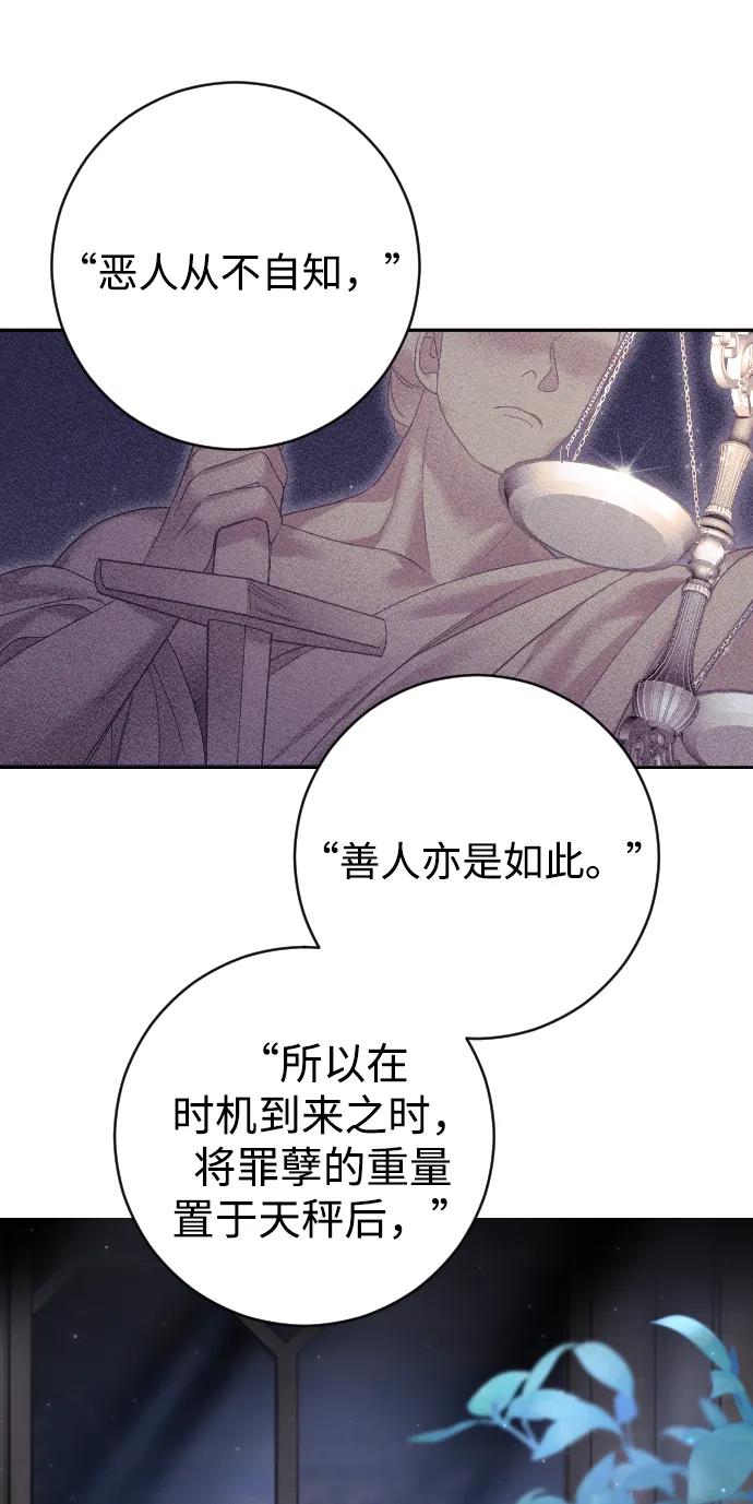 驯服黑化的野兽 - 第33话 - 第35张图