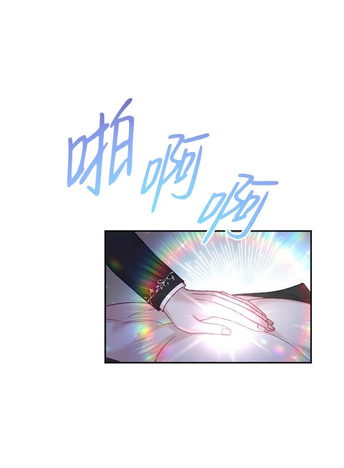 驯服黑化的野兽 - 第33话 - 第23张图