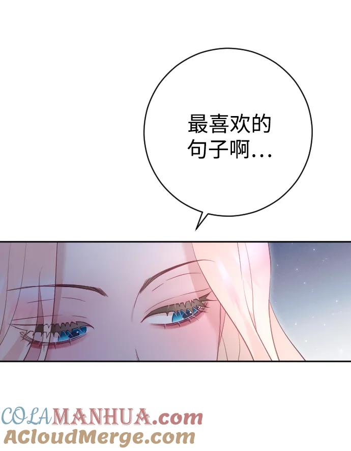 驯服黑化的野兽 - 第33话 - 第34张图