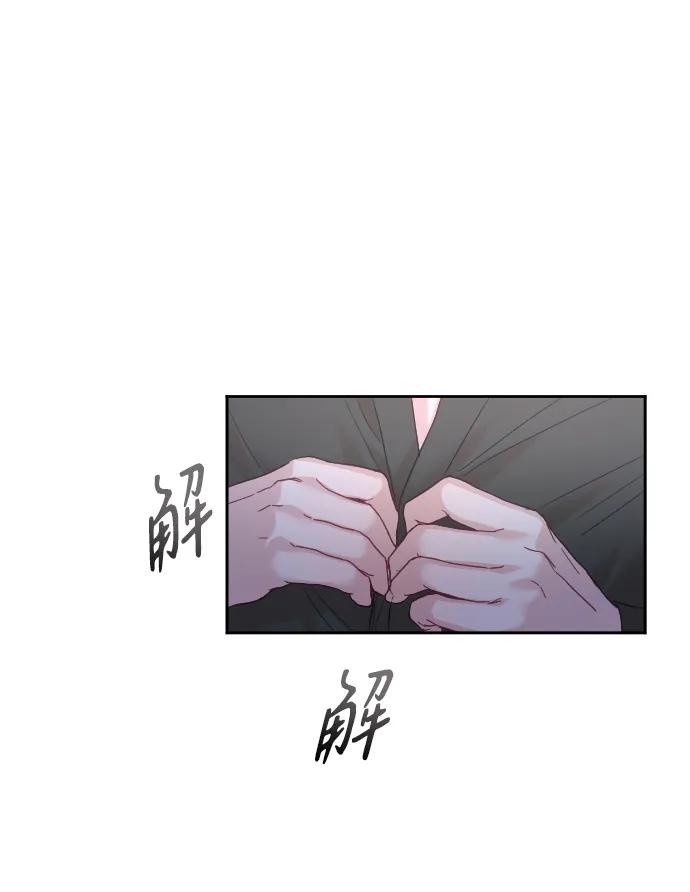 驯服黑化的野兽 - 第33话 - 第15张图