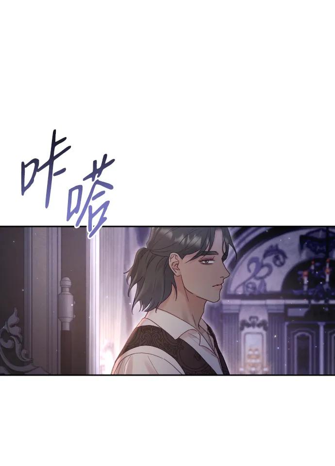 驯服黑化的野兽 - 第33话 - 第50张图