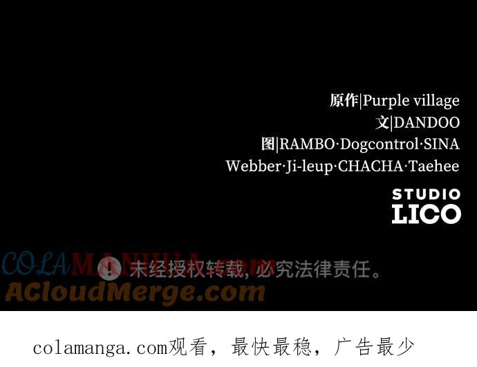 驯服黑化的野兽 - 第34话 - 第91张图