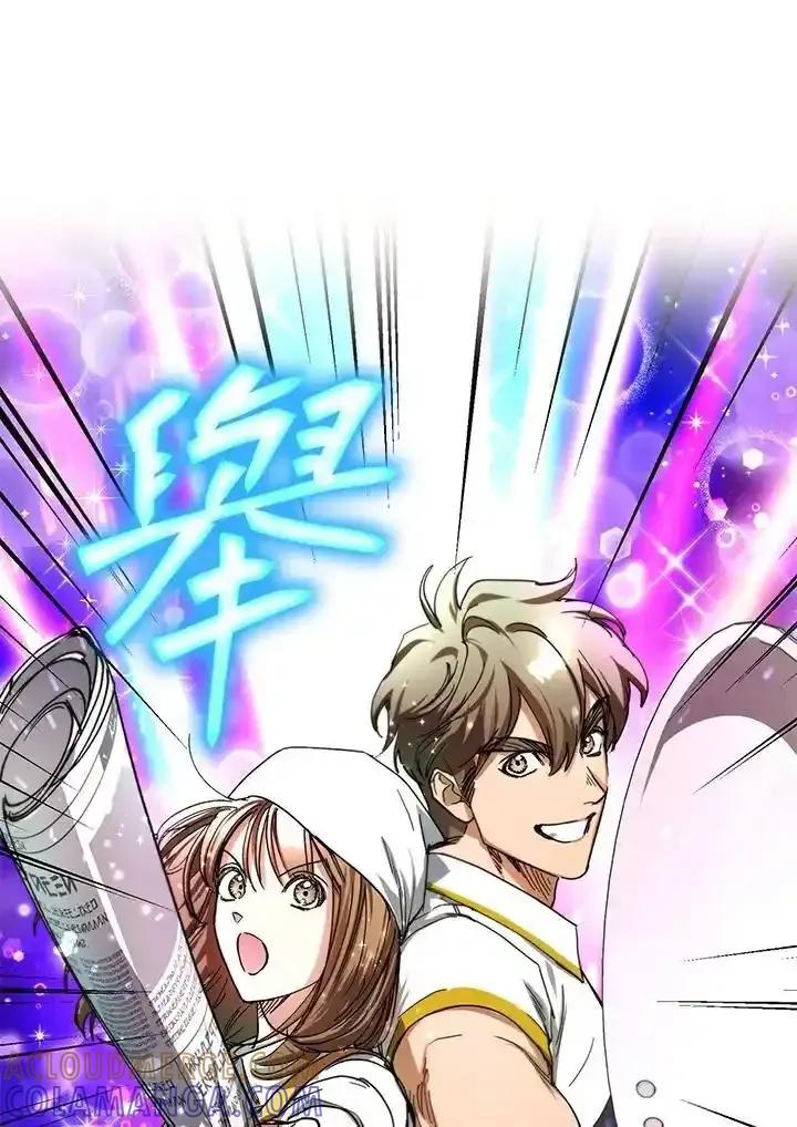 地下城的当家人 - 第34话 - 第52张图