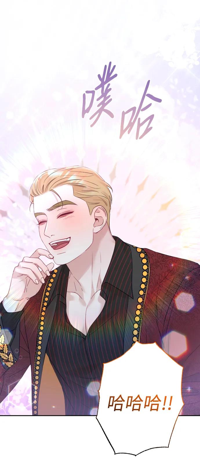 驯服黑化的野兽 - 第34话 - 第11张图