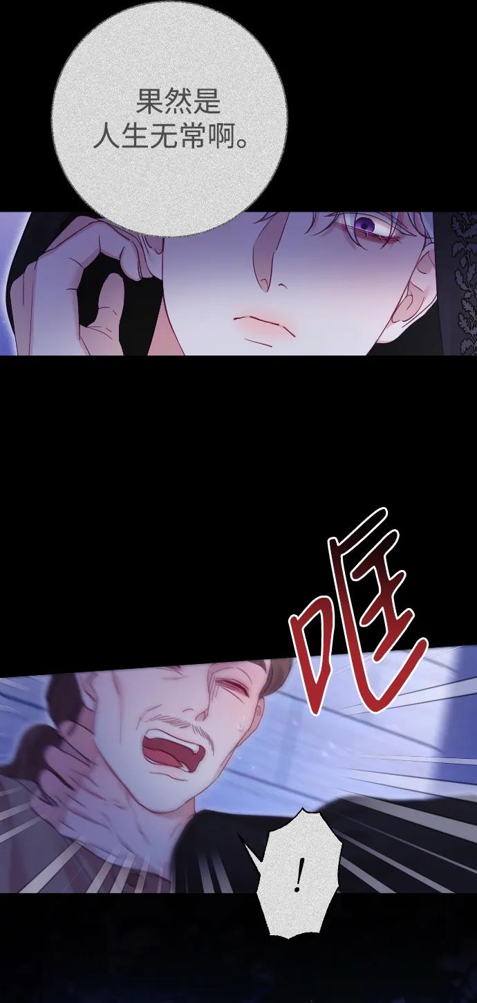 驯服黑化的野兽 - 第34话 - 第66张图