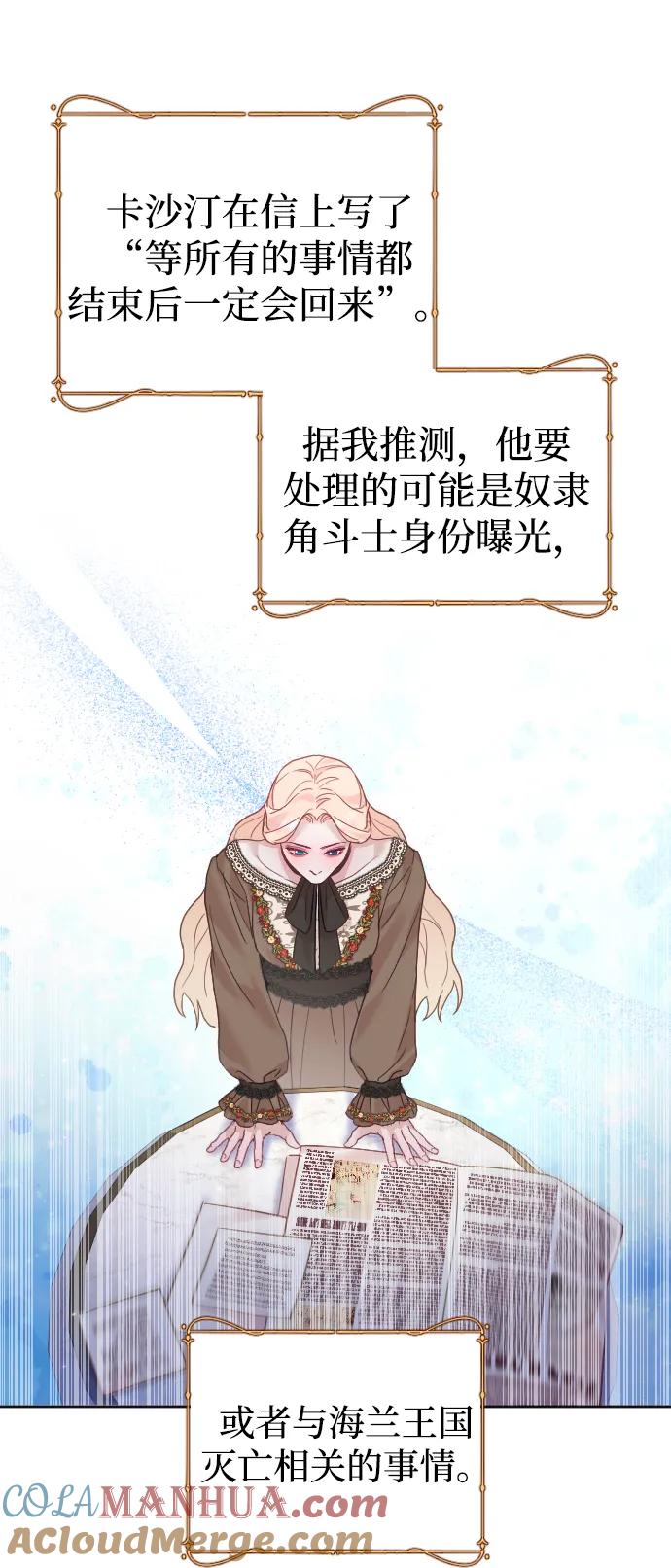 驯服黑化的野兽 - 第34话 - 第37张图