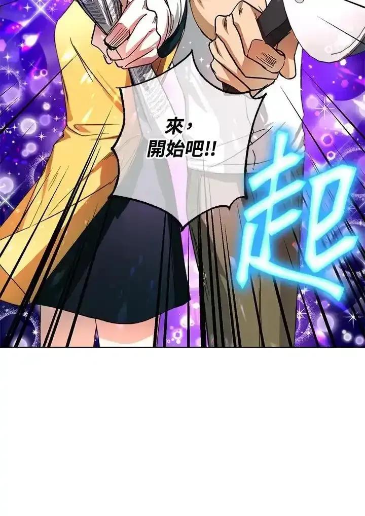 地下城的当家人 - 第34话 - 第53张图