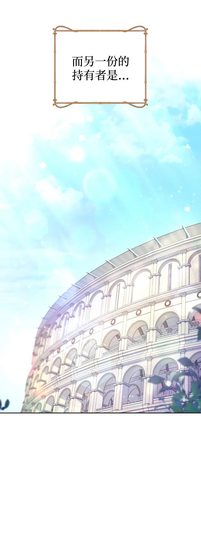 驯服黑化的野兽 - 第34话 - 第42张图