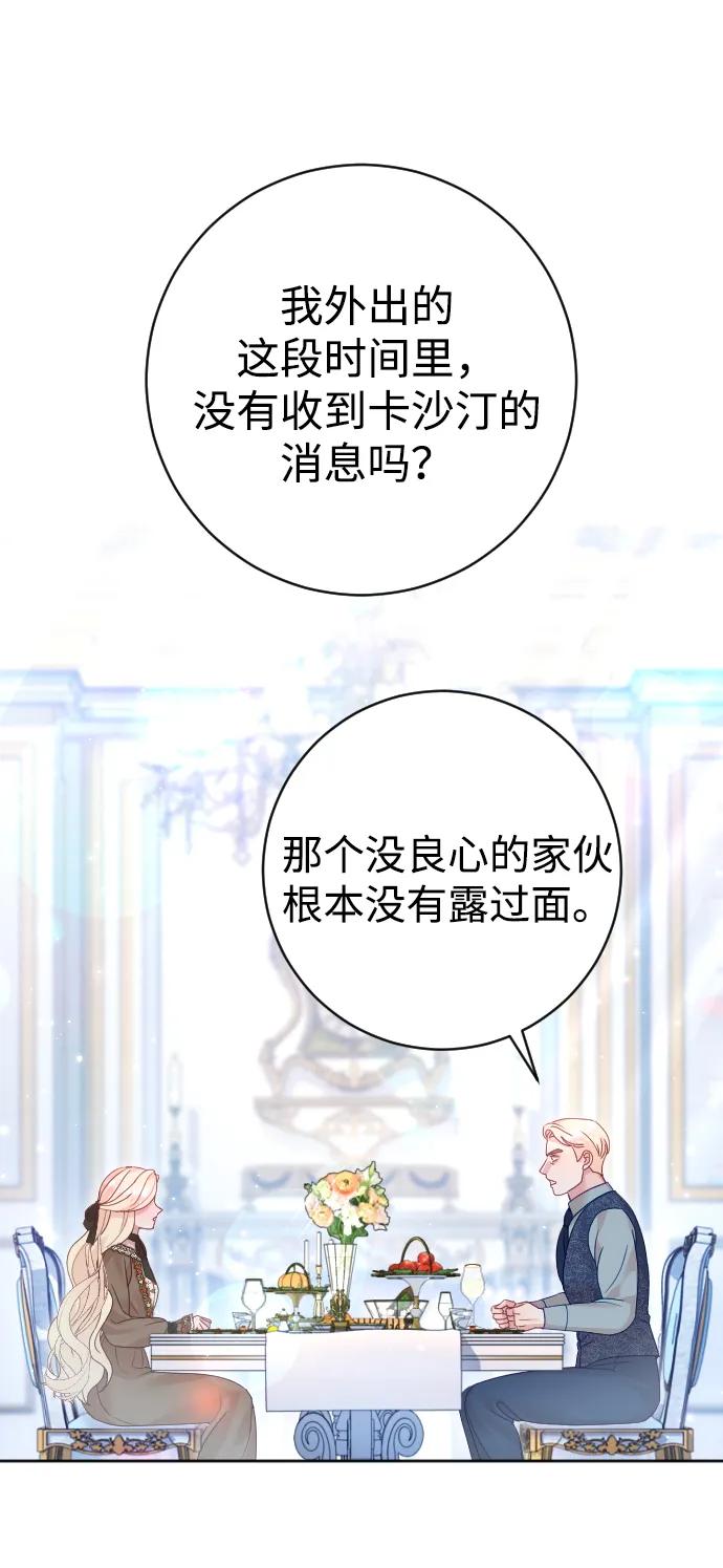 驯服黑化的野兽 - 第34话 - 第30张图