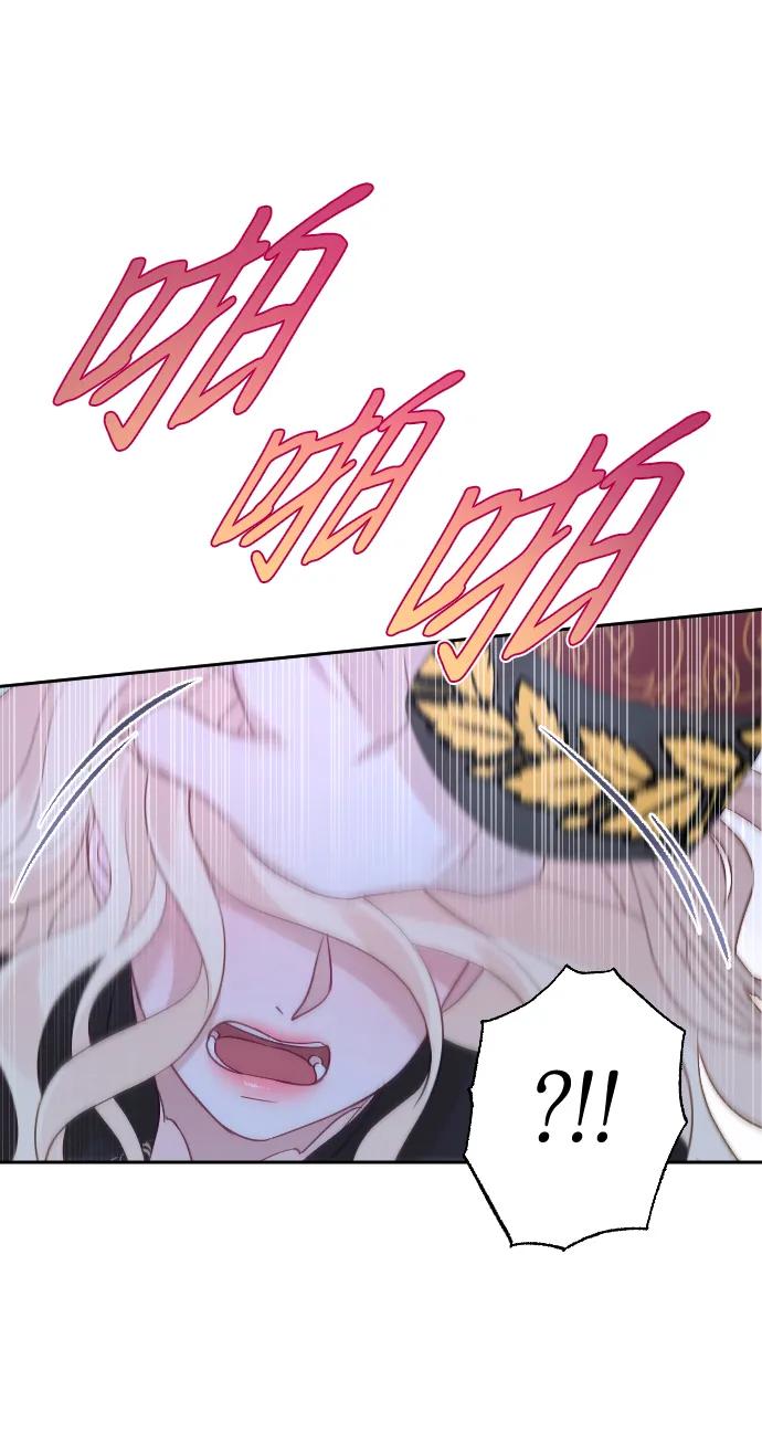 驯服黑化的野兽 - 第34话 - 第15张图