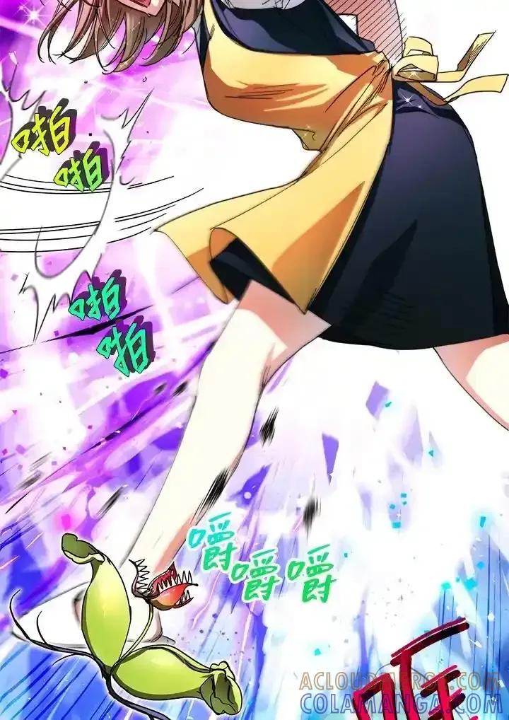 地下城的当家人 - 第34话 - 第55张图