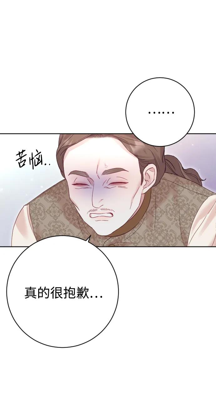 驯服黑化的野兽 - 第34话 - 第45张图