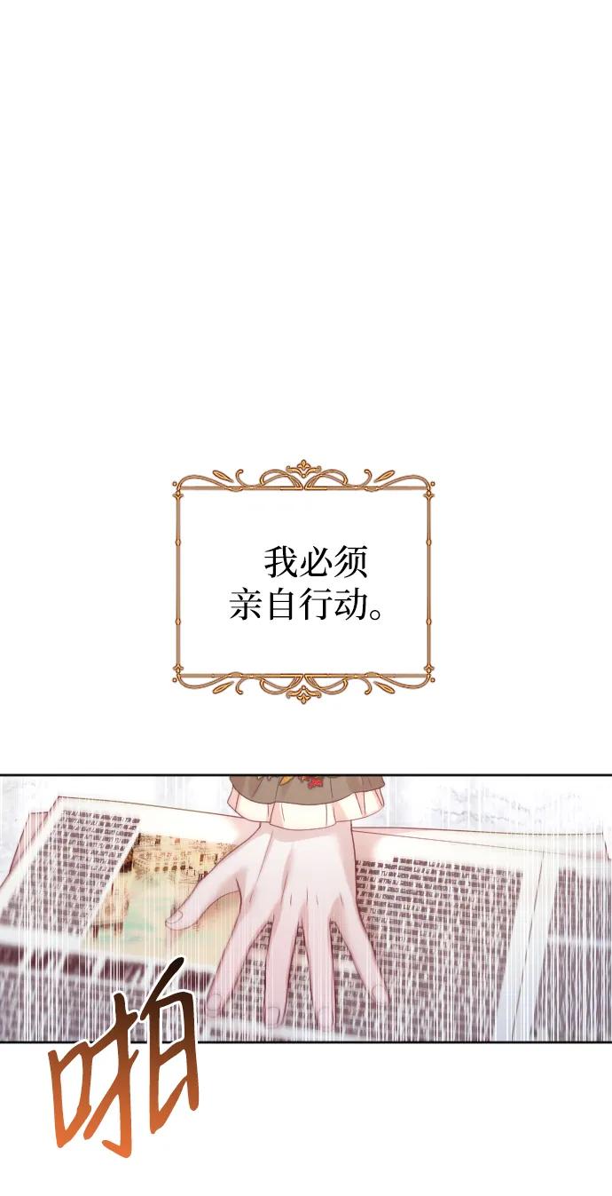 驯服黑化的野兽 - 第34话 - 第36张图