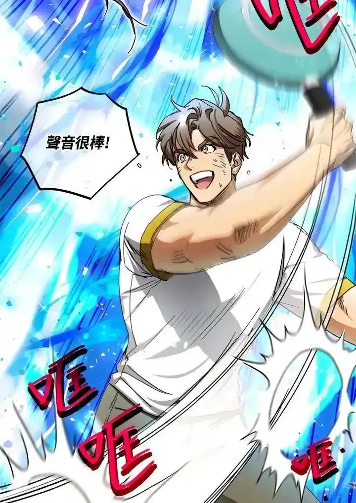 地下城的当家人 - 第34话 - 第56张图