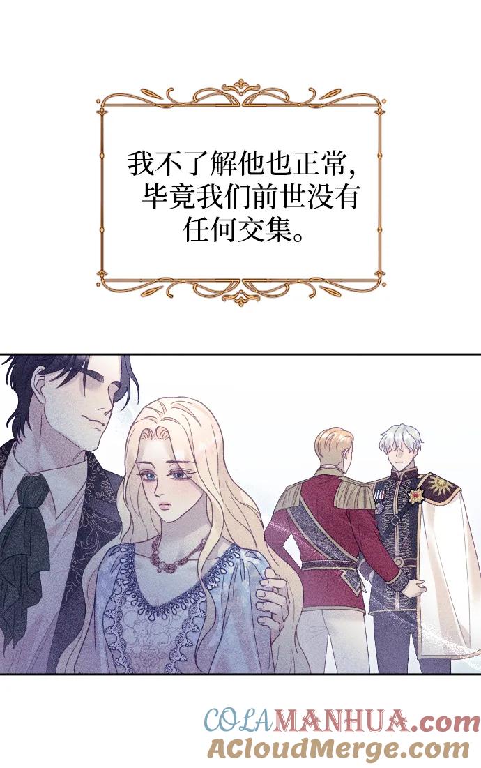 驯服黑化的野兽 - 第34话 - 第28张图