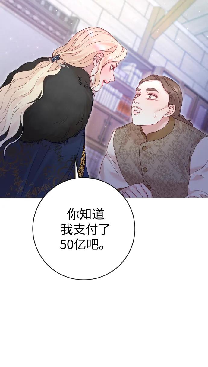 驯服黑化的野兽 - 第34话 - 第54张图