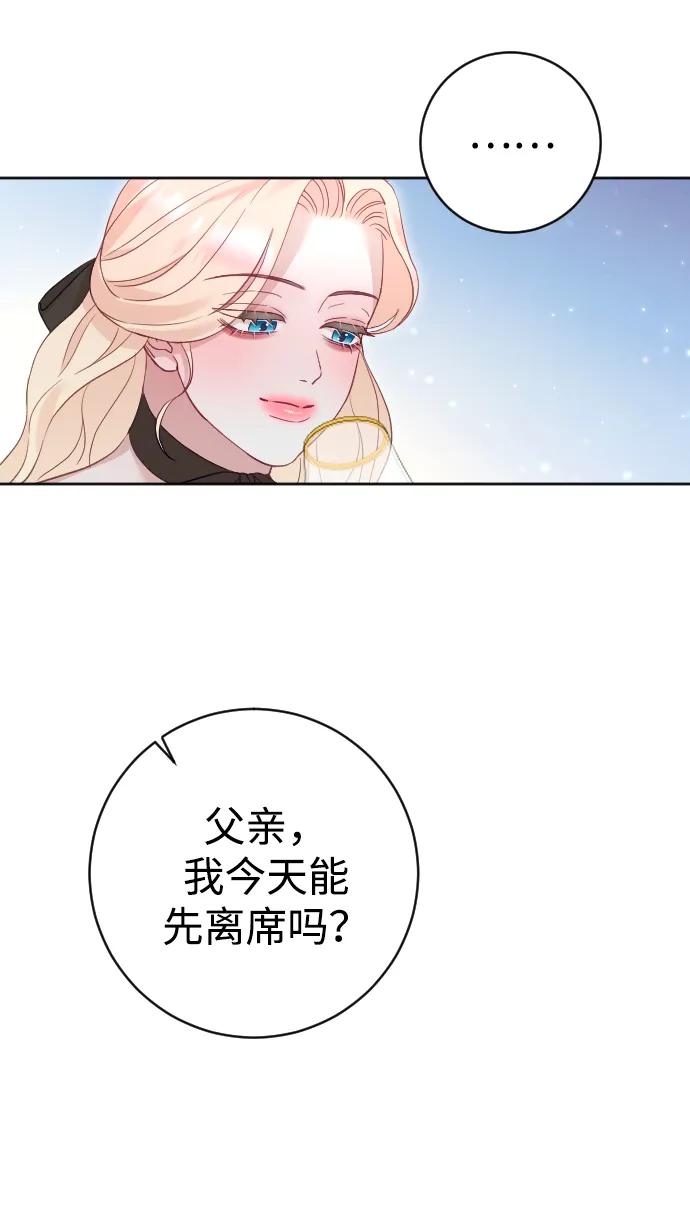 驯服黑化的野兽 - 第34话 - 第32张图