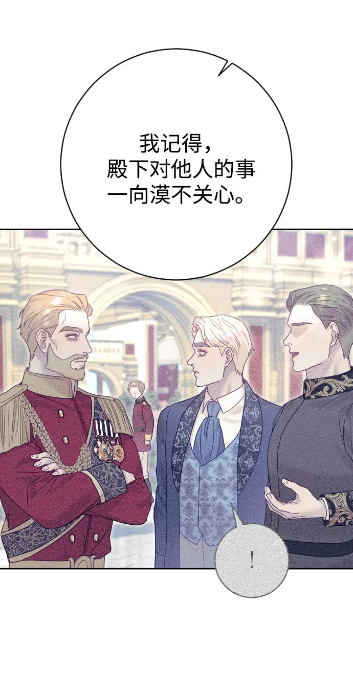 驯服黑化的野兽 - 第34话 - 第24张图