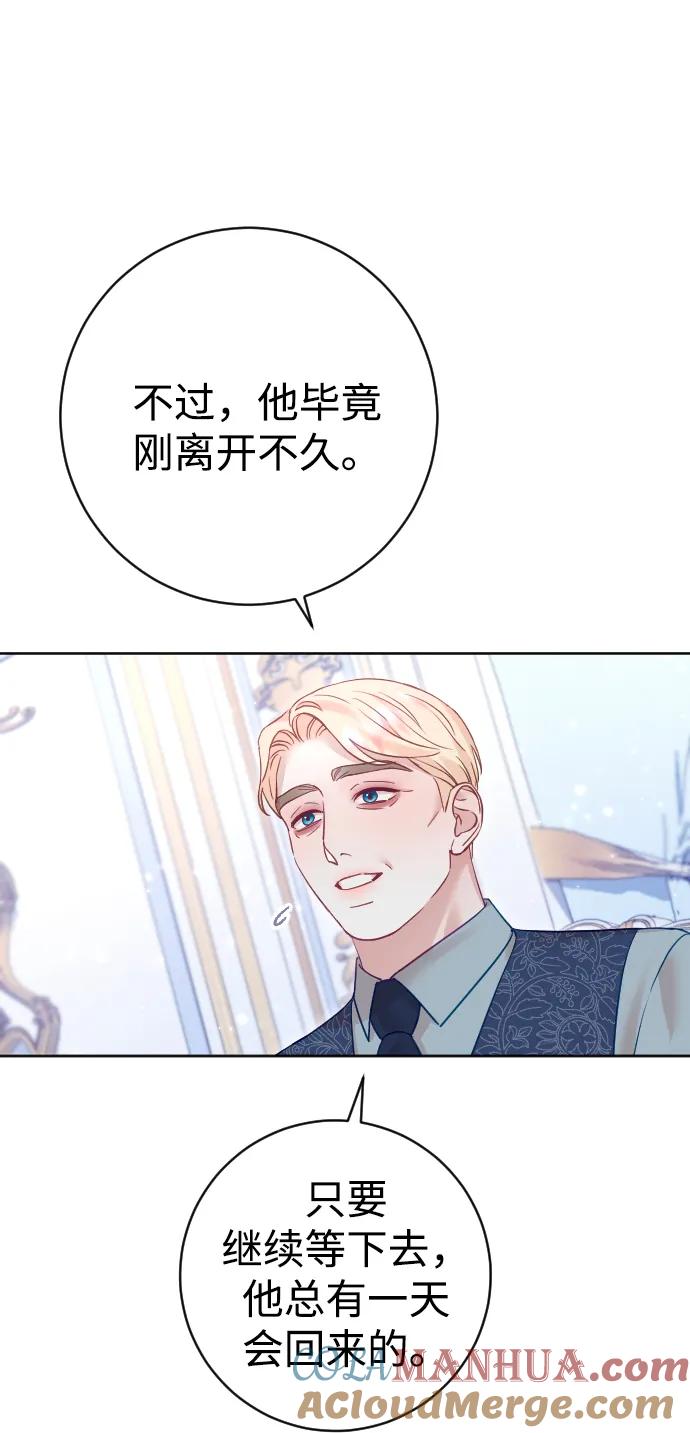 驯服黑化的野兽 - 第34话 - 第31张图