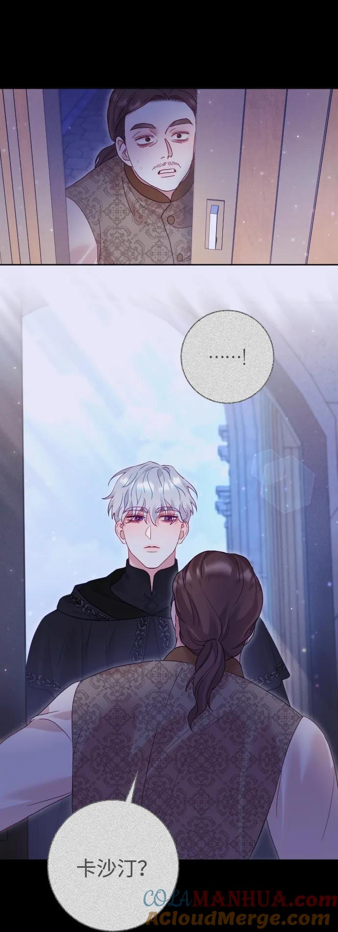 驯服黑化的野兽 - 第34话 - 第61张图