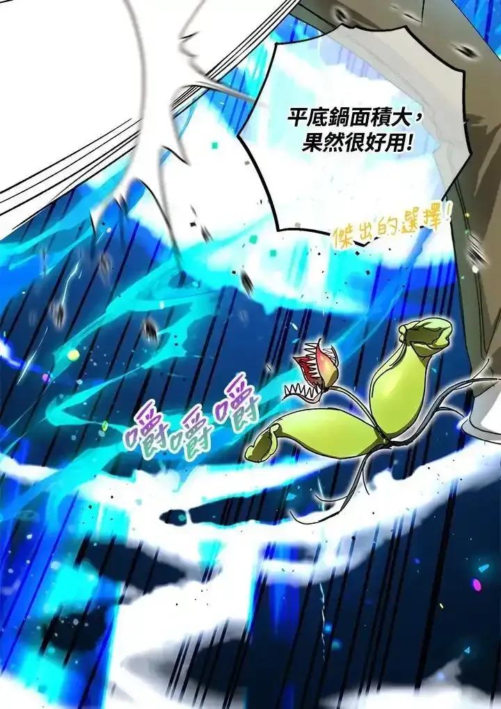 地下城的当家人 - 第34话 - 第57张图