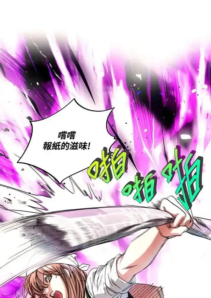 地下城的当家人 - 第34话 - 第54张图