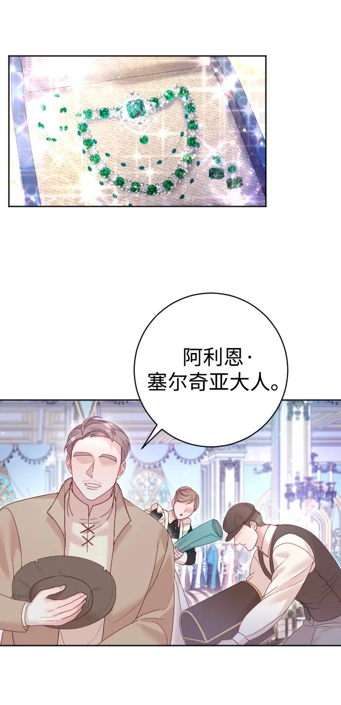 驯服黑化的野兽 - 第34话 - 第78张图