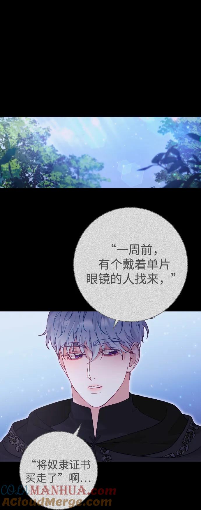 驯服黑化的野兽 - 第34话 - 第64张图