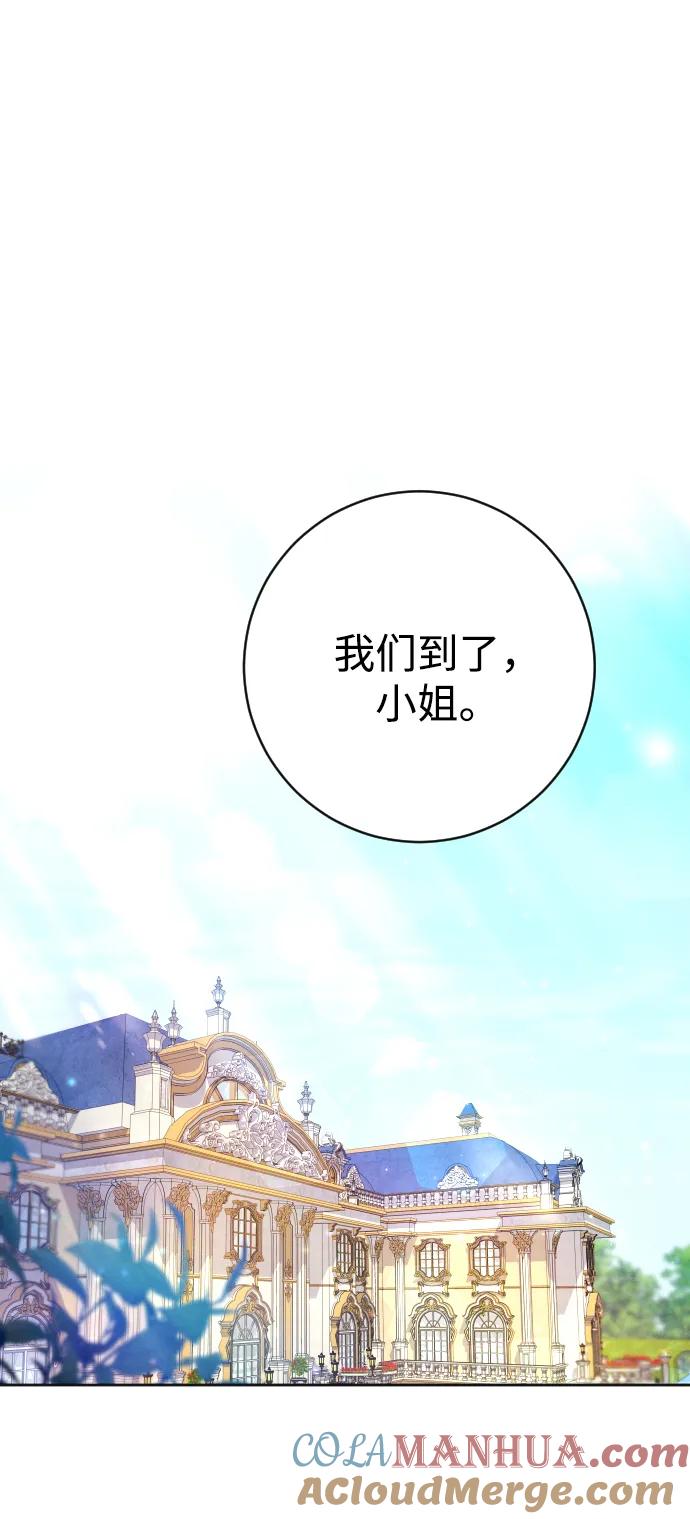 驯服黑化的野兽 - 第34话 - 第70张图