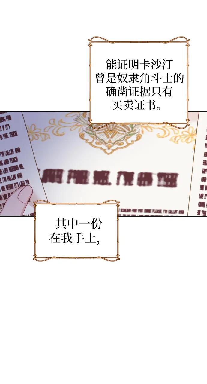 驯服黑化的野兽 - 第34话 - 第41张图