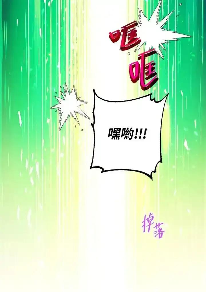 地下城的当家人 - 第34话 - 第59张图