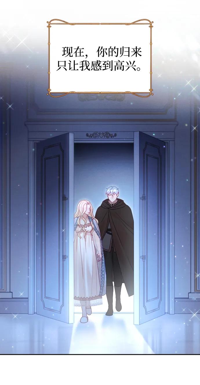 驯服黑化的野兽 - 第35话 - 第32张图