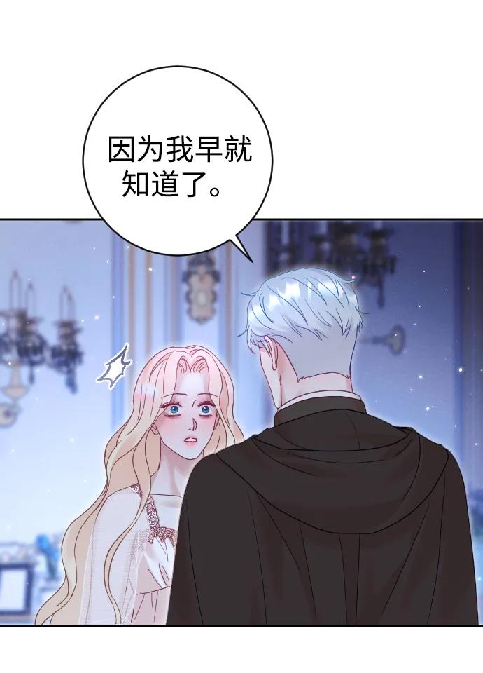 驯服黑化的野兽 - 第35话 - 第44张图