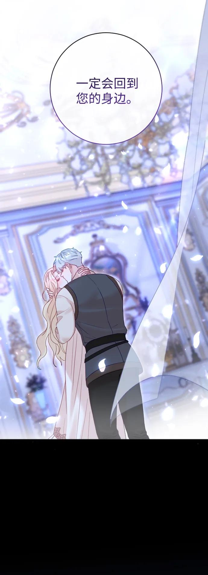 驯服黑化的野兽 - 第35话 - 第78张图