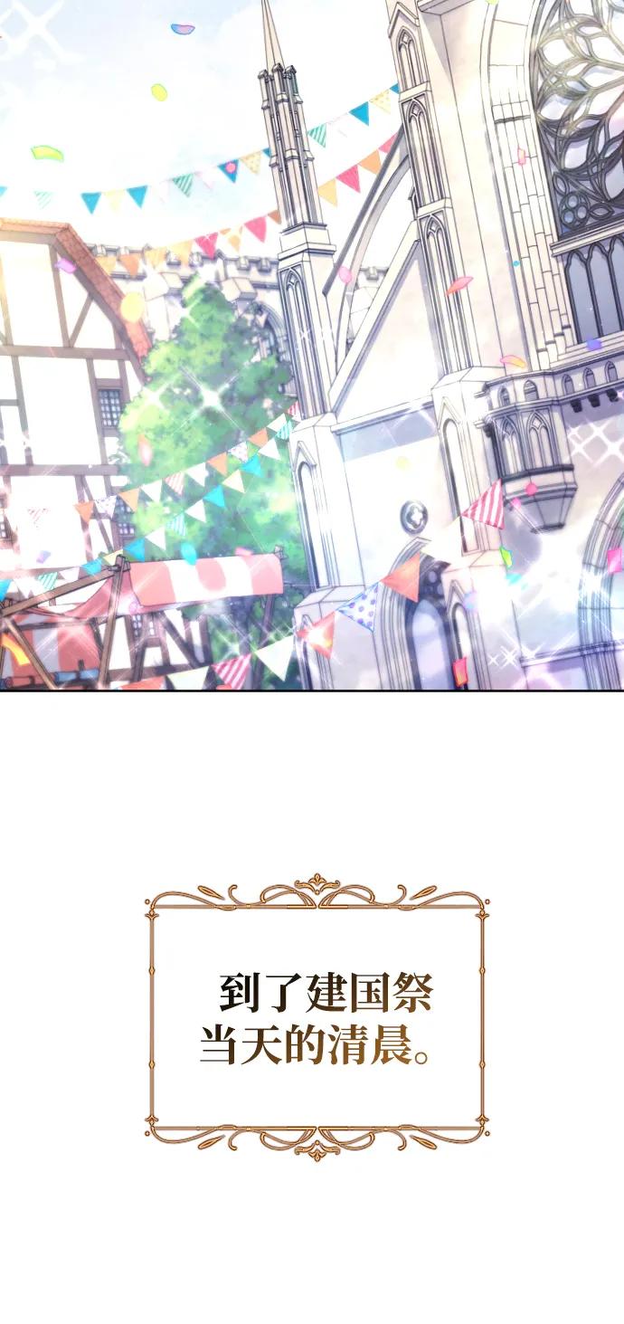 驯服黑化的野兽 - 第35话 - 第80张图