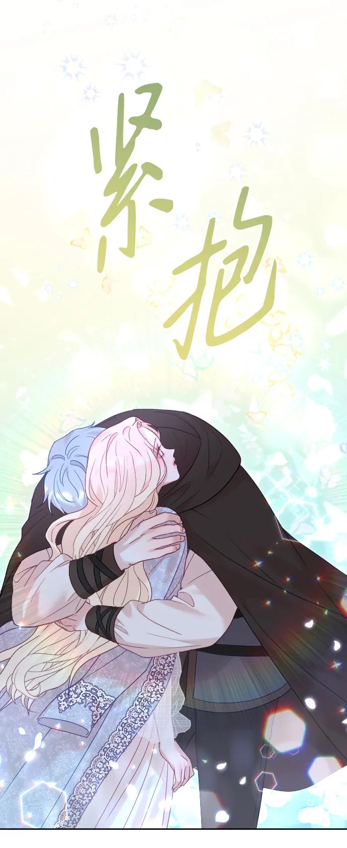 驯服黑化的野兽 - 第35话 - 第17张图