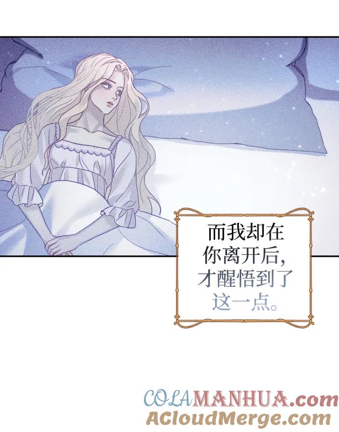 驯服黑化的野兽 - 第35话 - 第31张图