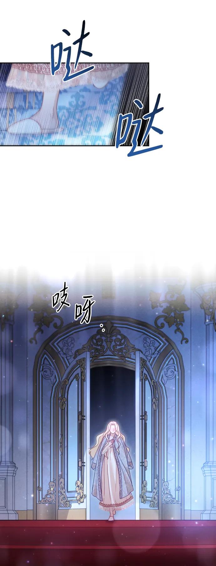 驯服黑化的野兽 - 第35话 - 第11张图