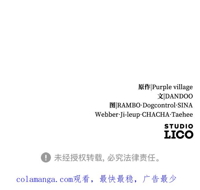 驯服黑化的野兽 - 第35话 - 第81张图