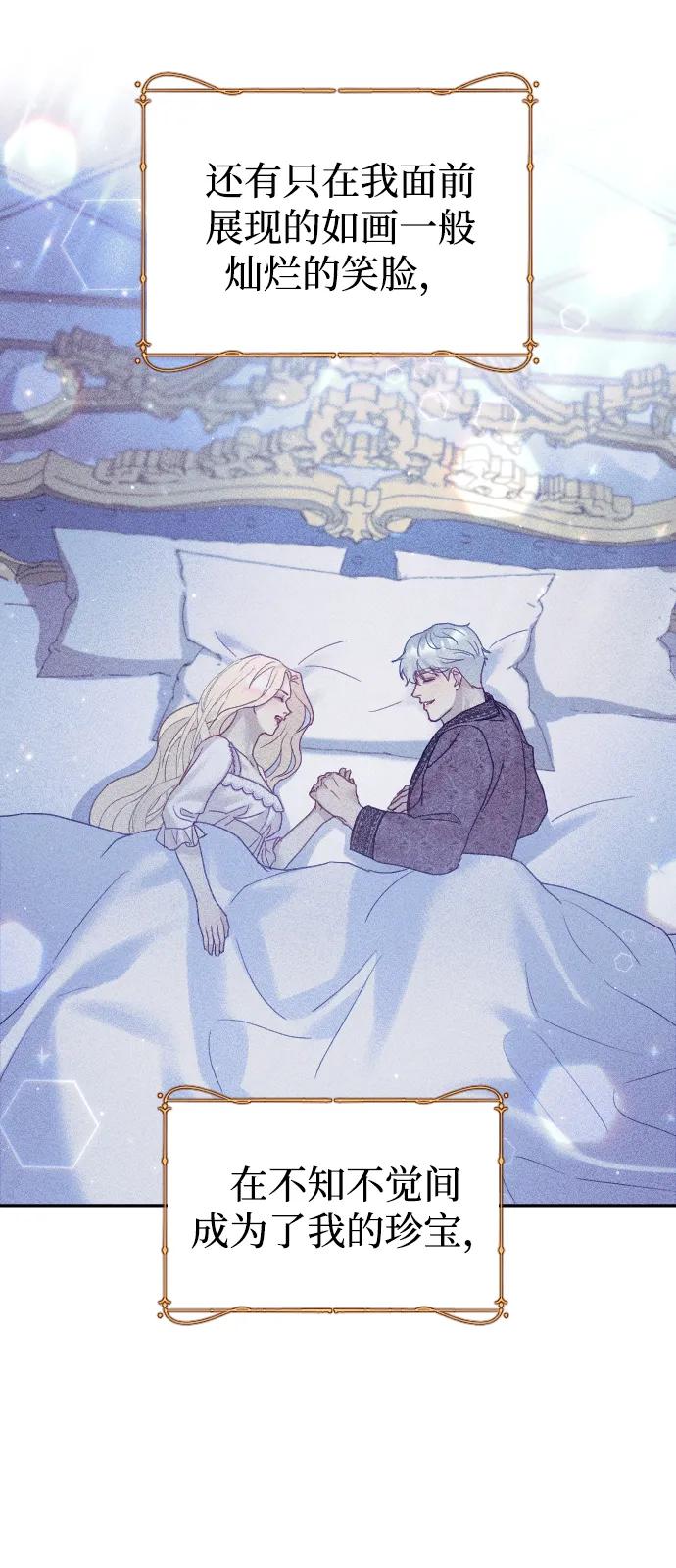 驯服黑化的野兽 - 第35话 - 第30张图