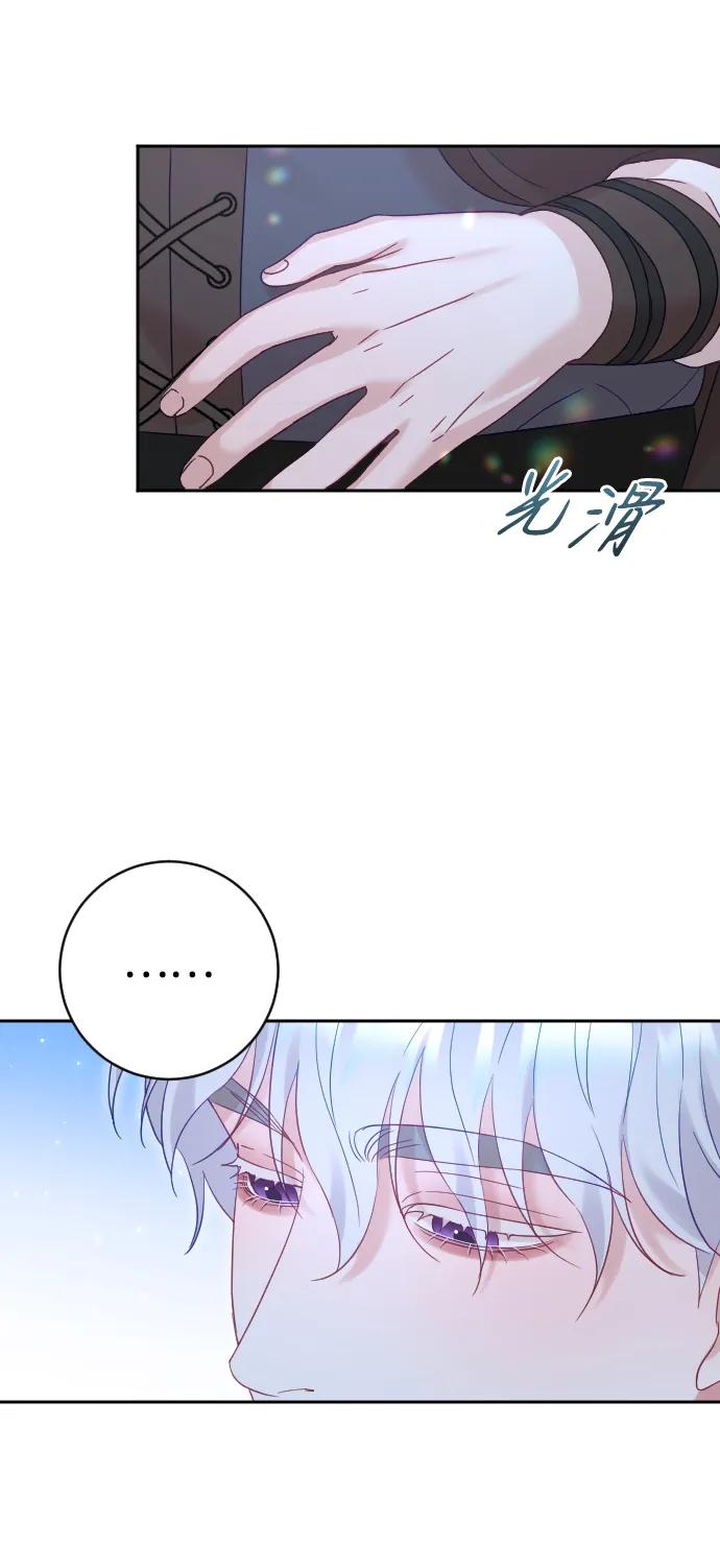 驯服黑化的野兽 - 第35话 - 第42张图