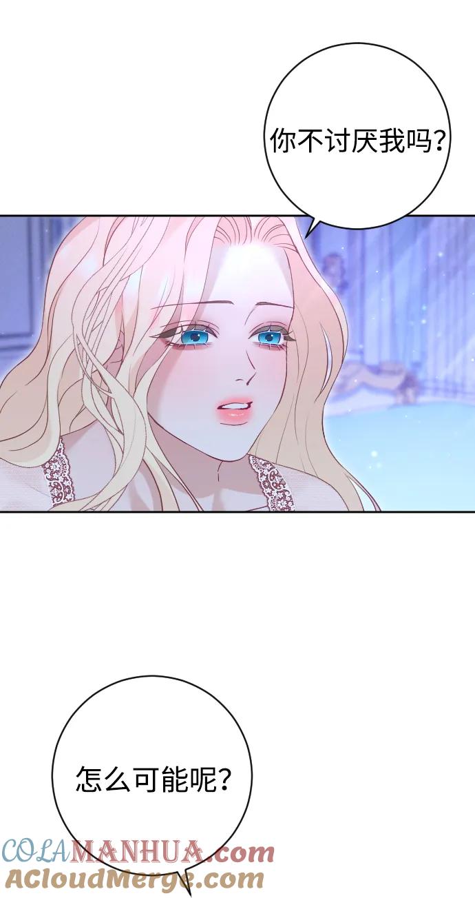 驯服黑化的野兽 - 第35话 - 第58张图