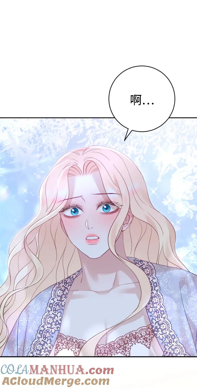 驯服黑化的野兽 - 第35话 - 第16张图