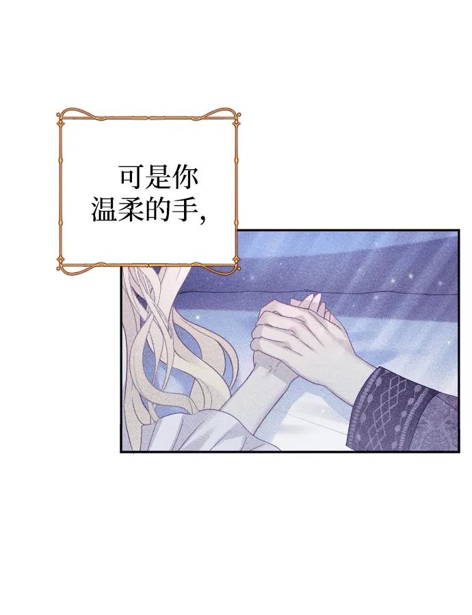 驯服黑化的野兽 - 第35话 - 第29张图