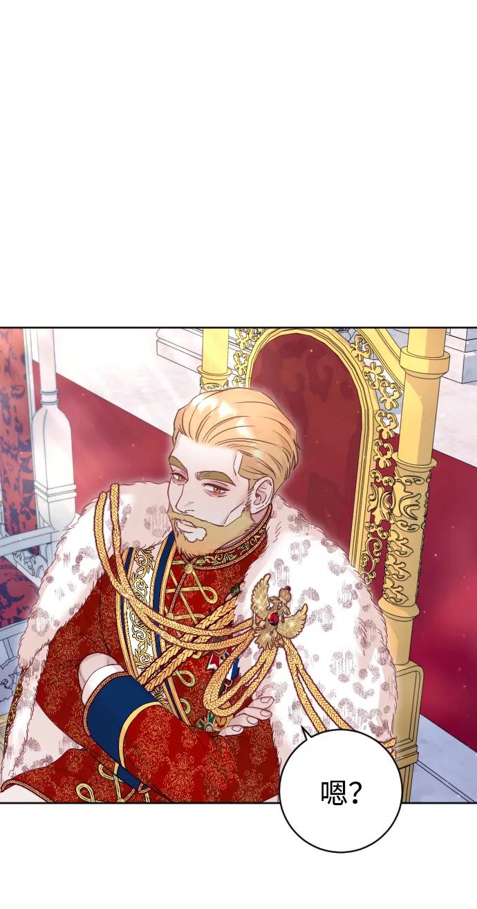 驯服黑化的野兽 - 第36话 - 第11张图